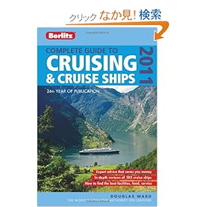 【クリックでお店のこの商品のページへ】Berlitz: Complete Guide to Cruising & Cruise Ships 2011 (Berlitz Complete Guide to Cruising and Cruise Ships): Douglas Ward: 洋書