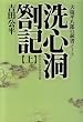 ���S��ⲋL�\�剖�����Y�̓Ǐ��m�[�g�q��r (�^�`�o�i���{����)