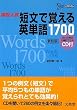 ���Z���� �Z���Ŋo����p�P��1700 (�V�O�}�x�X�g)
