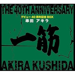 ���c�A�L�� 40���N�L�OBOX�u��؁v