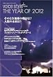 voice style �{plus THE YEAR OF 2012