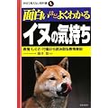 �ʔ����قǂ悭�킩��C�k�̋C�����\�\��E�������E�s������ǂݎ�銴��\�� (�w�Z�ŋ����Ȃ����ȏ�)