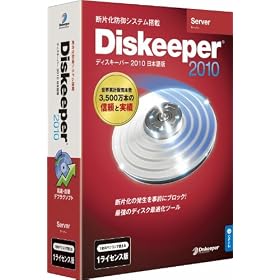 Diskeeper 2010J Server
