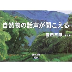 ���R���̘b������������ (�A���J�f�B�A�u�b�N�X�V���[�Y)