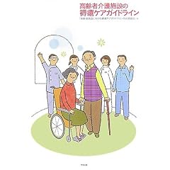 ����҉��{�݂���ጃP�A�K�C�h���C��