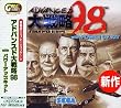 Great Series �A�h�o���X�h��헪98 with �p���[�A�b�v�L�b�g