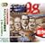 Great Series �A�h�o���X�h��헪98 with �p���[�A�b�v�L�b�g