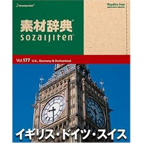 �f�ގ��T Vol.177 �C�M���X�E�h�C�c�E�X�C�X��