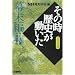 NHK�u���̎����j���������v�R�~�b�N�� ������ (�z�[���Ж��敶��)