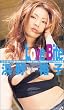 love bite [VHS]