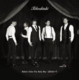 [CD]東方神起 Bolero / Kiss The Baby Sky / 忘れないで(DVD付)