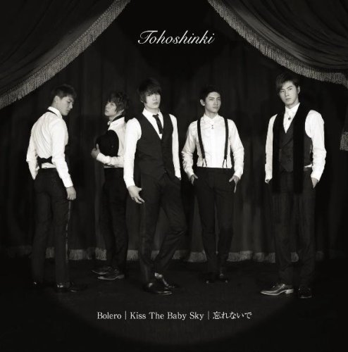  Bolero / Kiss The Baby Sky / 忘れないで(DVD付)
