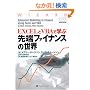 EXCEL��VBA�Ŋw�Ԑ�[�t�@�C�i���X�̐��E (�E�B�U�[�h�u�b�N�V���[�Y)