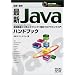 ���l�ɂ͖��ɗ����Ȃ�Java�Q�l�����X�g