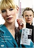 ����X�L�����_���̊o������ [DVD]