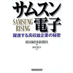�T���X���d�q�\���i���鍂���v��Ƃ̔閧