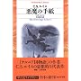 �����̎莆 (���}�Ѓ��C�u�����[)