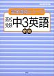 ���Z�󌱒�3�p�� (���S�B���V���[�Y (9))
