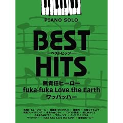 �s�A�m�\�� ���� �x�X�g�q�b�c ���ӔC�q�[���[�Efuka-fuka Love The Earth�E���b�n�b�n�[