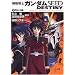 �@����m�K���_��SEED DESTINY�V���[�Y