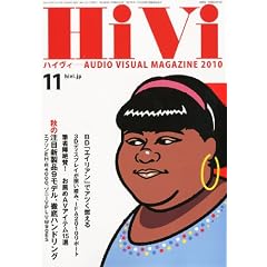 HiVi (�n�C���B) 2010�N 11���� [�G��]