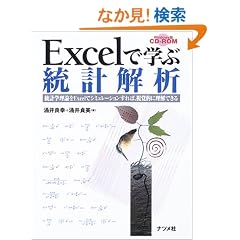 Excel�Ŋw�ԓ��v��́\���v�w���_��Excel�ŃV�~�����[�V��������΁A���o�I�ɗ����ł���