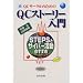 ��QC�T�[�N���̂��߂�QC�X�g�[���[����\STEPS�ƃT�C�o�[�����̂�����