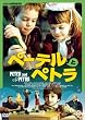 �����h�O���[����i�WVol.3 �y�[�e���ƃy�g�� [DVD]
