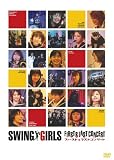 [DVD]スウィングガールズ&ア・ボーイ スウィングガールズ ファースト&ラスト コンサート [DVD]
