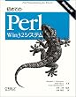 ���߂Ă�Perl Win32�V�X�e��
