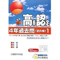 �������x�F�莎��4�N�ߋ���q1�r��v����3�Ȗ�4�N�ߋ���q24�N�x�p�r