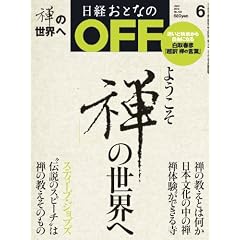 ���o���ƂȂ� OFF (�I�t) 2012�N 06���� [�G��]