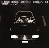 [CD]板尾創路 ミュージック