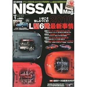 【クリックで詳細表示】ニッサンマガジンvol.1 2010年 06月号 [雑誌] [雑誌]