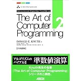 The Art of Computer Programming (2) ���{��� Seminumerical algorithms Ascii Addison Wesley programming seriesDonald E.Knuth�ɂ��