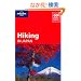 Lonely Planet Hiking in Japan