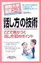 �ʋΑ�w��b�R�[�X �u�b�����v�̋Z�p�\�����ō������u�b�����v80�̃|�C���g (�ʋΑ�w����)