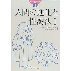 �_�[�E�B������W�q1�r�l�Ԃ̐i���Ɛ�����(1)