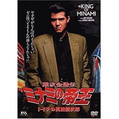 ��g���Z�` �~�i�~�̒鉤(1)�g�C�`���ݓc�⎟�Y [DVD]