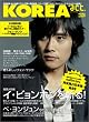 KOREA +act. vol.4 (2005) (���j���b�N�V���[�Y 83)