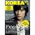 KOREA +act. vol.4 (2005) (���j���b�N�V���[�Y 83)