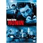 RONIN (�x�X�g�q�b�g�E�Z���N�V����) [DVD]