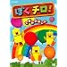 �ڂ��`��! �Ă��݂��ق��� [DVD]