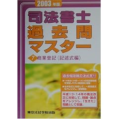 �i�@���m�ߋ���}�X�^�[�q2003�N�� 7�r���Ɠo�L(�L�q����) (License books)