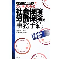 �Љ�ی��E�J���ی��̎����葱�\�I�[���}���ŃX�b�L���킩�� ����15�N5������