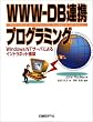 WWW�]DB�A�g�v���O���~���O�\WindowsNT�T�[�o�ɂ��C���g���l�b�g�\�z