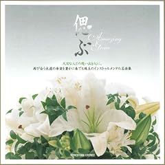 �Â� Amazing Grace
