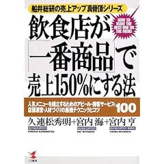 ���H�X���u��ԏ��i�v�Ŕ���150%�ɂ���@�\�D�䑍���̔���A�b�v�^�����V���[�Y (KOU BUSINESS)