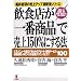 ���H�X���u��ԏ��i�v�Ŕ���150%�ɂ���@�\�D�䑍���̔���A�b�v�^�����V���[�Y (KOU BUSINESS)