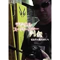 [�f�W�^���E�X�[�p�[�X�^�[��`] �d�]�E�̖����t���� [DVD]